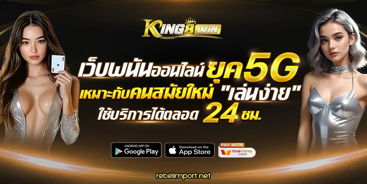 king8win
